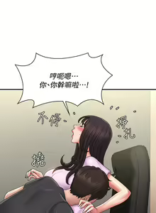 Page 1490 of 青春期小阿姨 1-40 - preview thumbnail