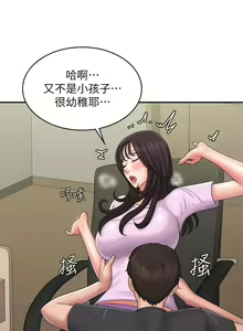 Page 1491 of 青春期小阿姨 1-40 - preview thumbnail