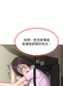 Page 1493 of 青春期小阿姨 1-40 - preview thumbnail