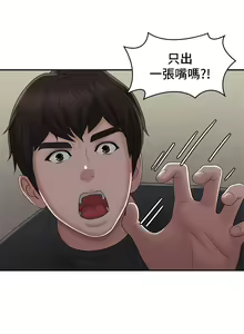 Page 1496 of 青春期小阿姨 1-40 - preview thumbnail