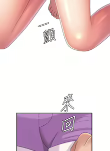 Page 1497 of 青春期小阿姨 1-40 - preview thumbnail