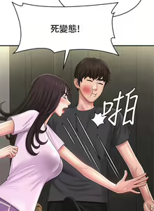 Page 1506 of 青春期小阿姨 1-40 - preview thumbnail