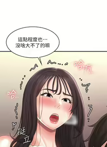 Page 1534 of 青春期小阿姨 1-40 - preview thumbnail