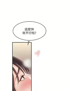 Page 1542 of 青春期小阿姨 1-40 - preview thumbnail