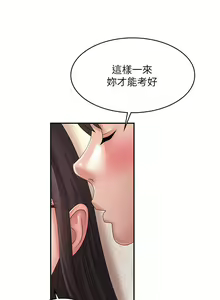 Page 1549 of 青春期小阿姨 1-40 - preview thumbnail