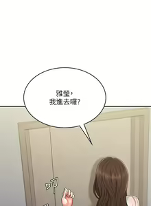 Page 1566 of 青春期小阿姨 1-40 - preview thumbnail