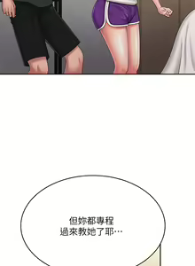 Page 1569 of 青春期小阿姨 1-40 - preview thumbnail