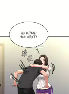 Page 1573 of 青春期小阿姨 1-40 - preview thumbnail