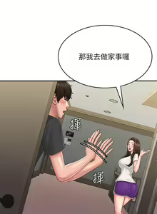 Page 1577 of 青春期小阿姨 1-40 - preview thumbnail