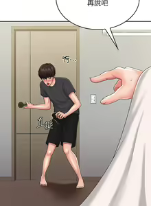 Page 1578 of 青春期小阿姨 1-40 - preview thumbnail