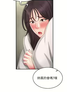 Page 1580 of 青春期小阿姨 1-40 - preview thumbnail