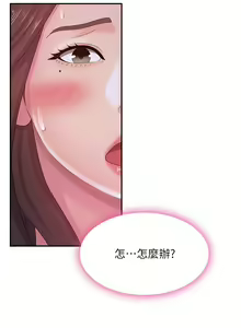 Page 158 of 青春期小阿姨 1-40 - preview thumbnail