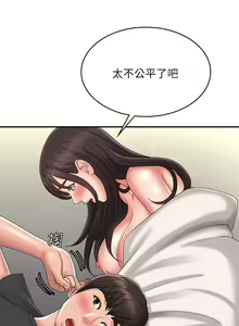 Page 1583 of 青春期小阿姨 1-40 - preview thumbnail