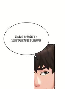 Page 1584 of 青春期小阿姨 1-40 - preview thumbnail