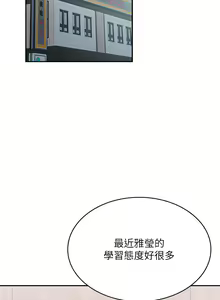 Page 1590 of 青春期小阿姨 1-40 - preview thumbnail