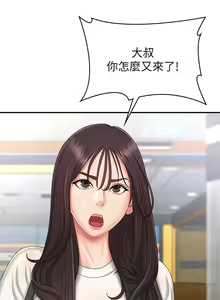 Page 1598 of 青春期小阿姨 1-40 - preview thumbnail