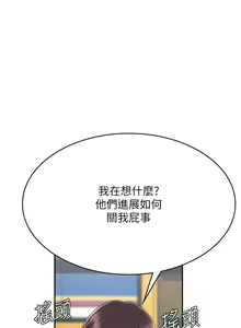 Page 1600 of 青春期小阿姨 1-40 - preview thumbnail