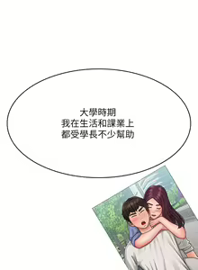 Page 1611 of 青春期小阿姨 1-40 - preview thumbnail