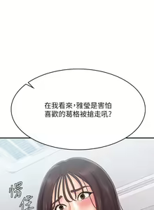 Page 1612 of 青春期小阿姨 1-40 - preview thumbnail