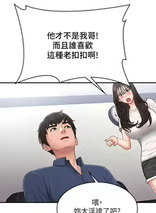 Page 1613 of 青春期小阿姨 1-40 - preview thumbnail
