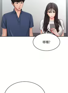 Page 1616 of 青春期小阿姨 1-40 - preview thumbnail