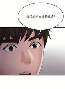 Page 1617 of 青春期小阿姨 1-40 - preview thumbnail
