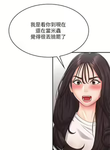 Page 1620 of 青春期小阿姨 1-40 - preview thumbnail