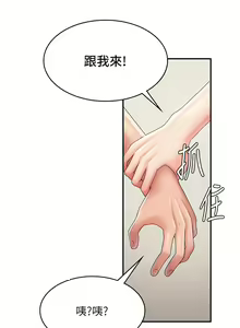 Page 1622 of 青春期小阿姨 1-40 - preview thumbnail