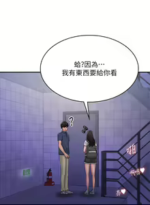 Page 1624 of 青春期小阿姨 1-40 - preview thumbnail
