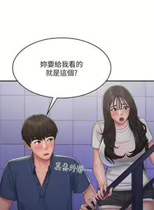 Page 1626 of 青春期小阿姨 1-40 - preview thumbnail