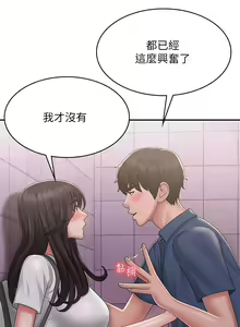 Page 1630 of 青春期小阿姨 1-40 - preview thumbnail