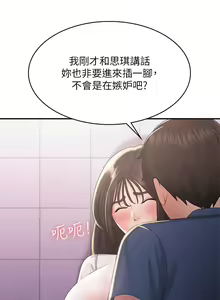 Page 1632 of 青春期小阿姨 1-40 - preview thumbnail
