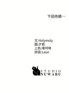Page 1635 of 青春期小阿姨 1-40 - preview thumbnail