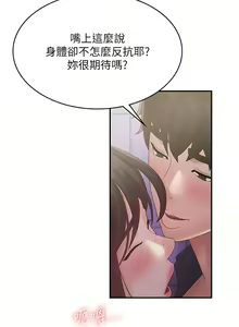 Page 1639 of 青春期小阿姨 1-40 - preview thumbnail