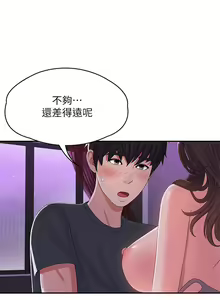 Page 164 of 青春期小阿姨 1-40 - preview thumbnail