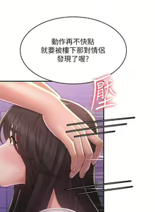 Page 1657 of 青春期小阿姨 1-40 - preview thumbnail