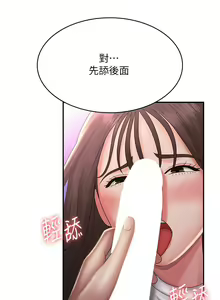 Page 1659 of 青春期小阿姨 1-40 - preview thumbnail