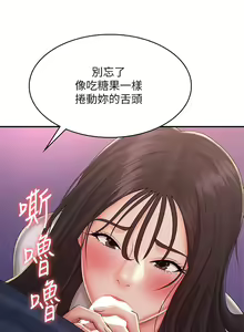 Page 1660 of 青春期小阿姨 1-40 - preview thumbnail