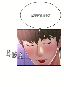 Page 1667 of 青春期小阿姨 1-40 - preview thumbnail