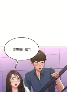 Page 1673 of 青春期小阿姨 1-40 - preview thumbnail