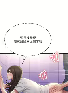 Page 1679 of 青春期小阿姨 1-40 - preview thumbnail