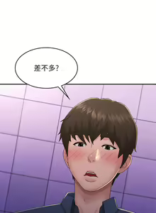 Page 1682 of 青春期小阿姨 1-40 - preview thumbnail