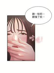 Page 1686 of 青春期小阿姨 1-40 - preview thumbnail