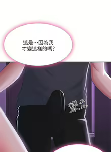Page 169 of 青春期小阿姨 1-40 - preview thumbnail