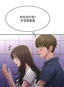 Page 1691 of 青春期小阿姨 1-40 - preview thumbnail