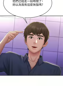 Page 1692 of 青春期小阿姨 1-40 - preview thumbnail