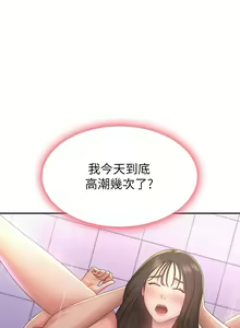 Page 1696 of 青春期小阿姨 1-40 - preview thumbnail