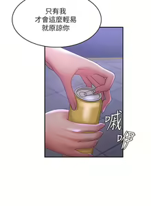 Page 1701 of 青春期小阿姨 1-40 - preview thumbnail
