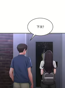 Page 1704 of 青春期小阿姨 1-40 - preview thumbnail