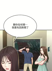 Page 1706 of 青春期小阿姨 1-40 - preview thumbnail